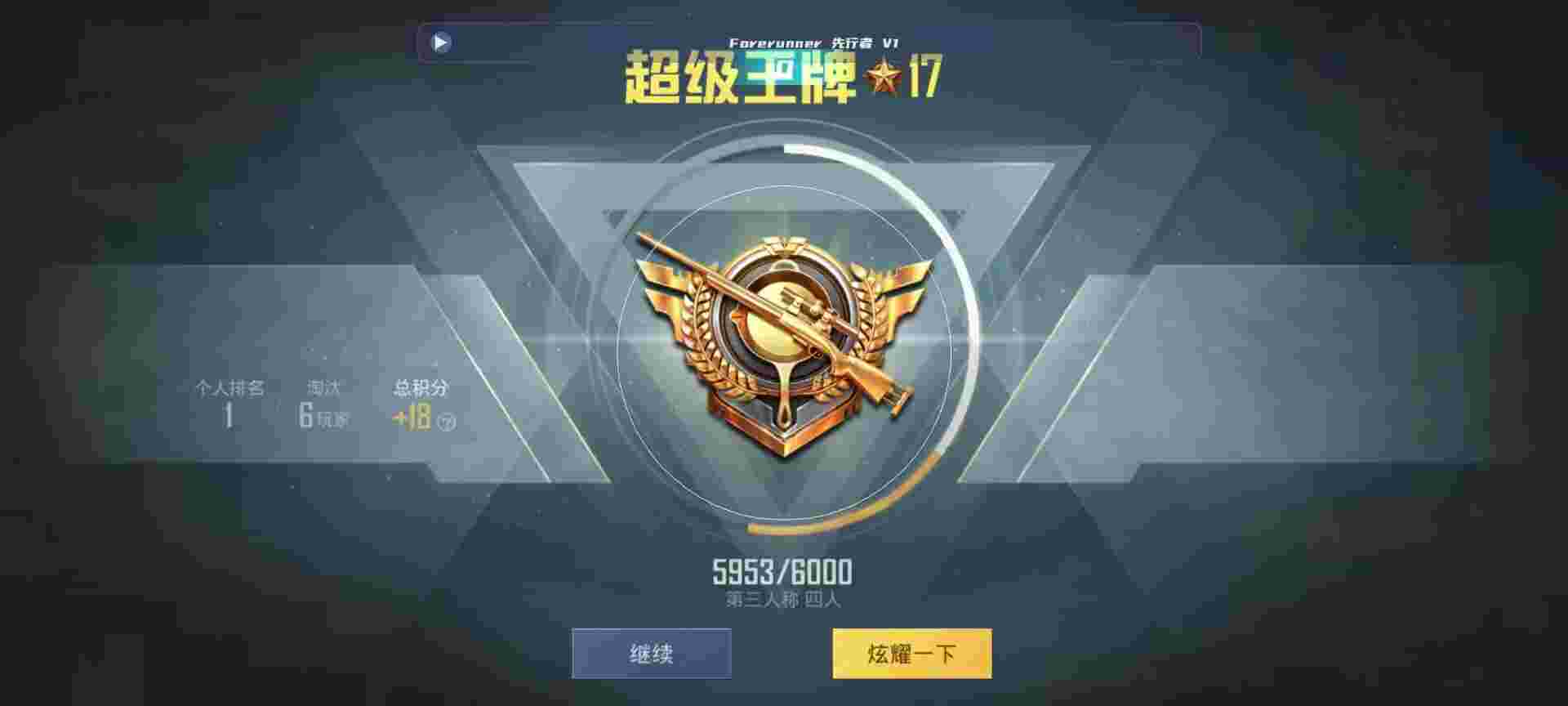 和平精英鸡腿辅助自瞄 - 卡密生成规则辅助预览图
